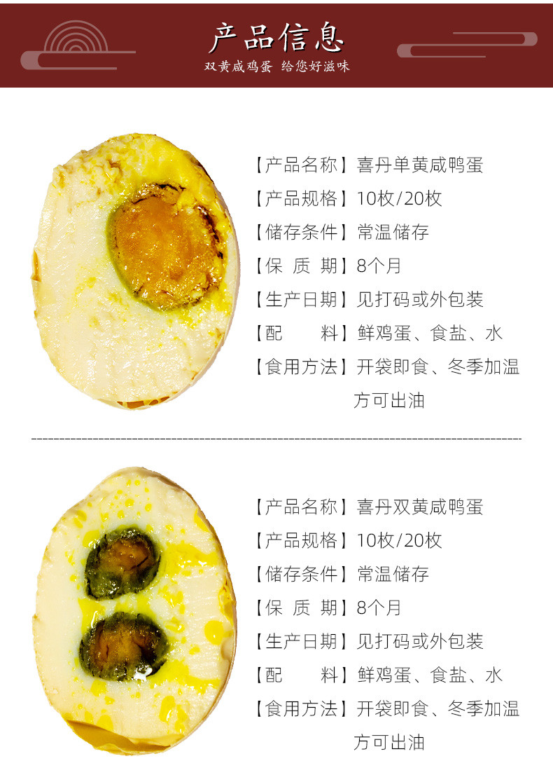 喜丹 单黄咸鸡蛋散装10枚鲜香流油河北邯郸特产