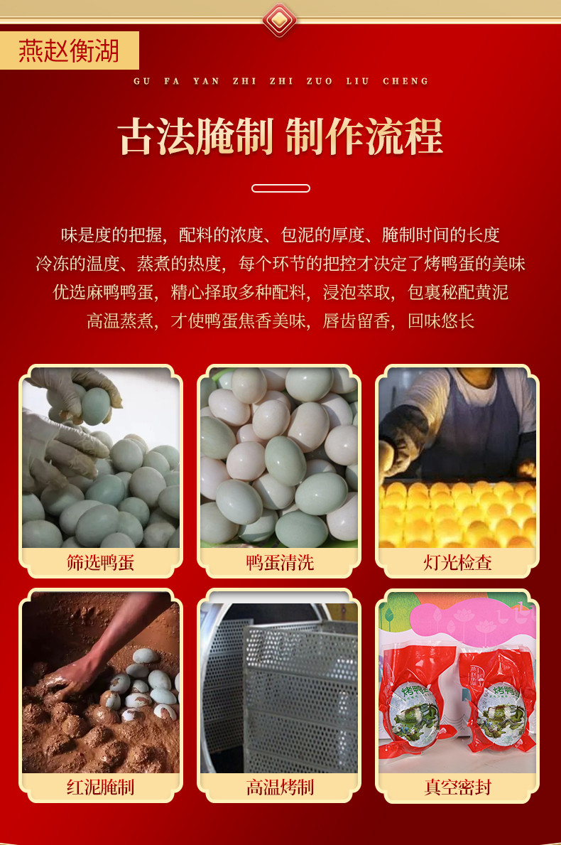 燕赵衡湖 烤鸭蛋8枚 真空包装流油河北衡水特产