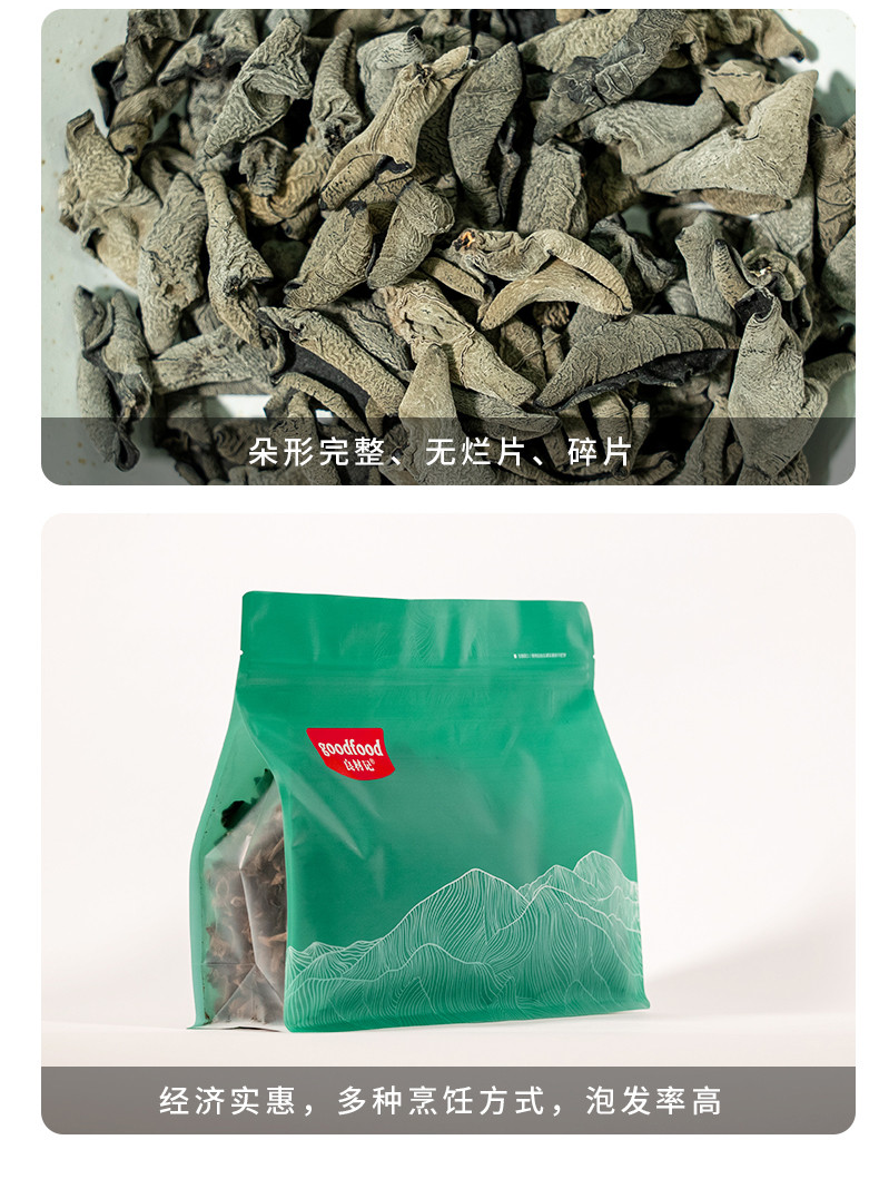 良材记 河北威县 黑木耳100g*2袋