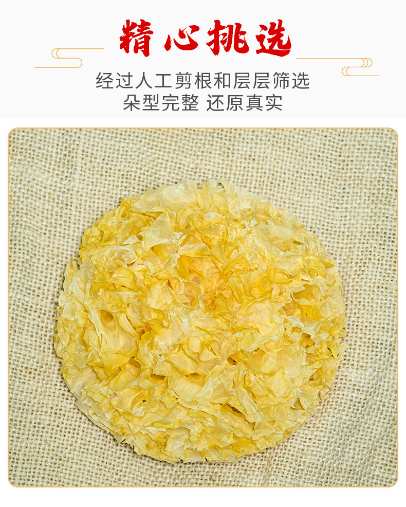 良材记 河北威县 银耳80g*2袋