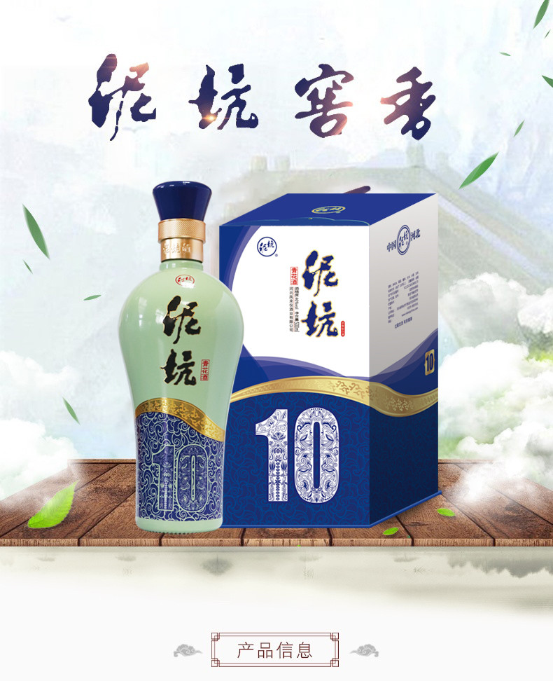 泥坑 浓香型白酒40度青花10系列500ml*6瓶整箱装粮食酿造