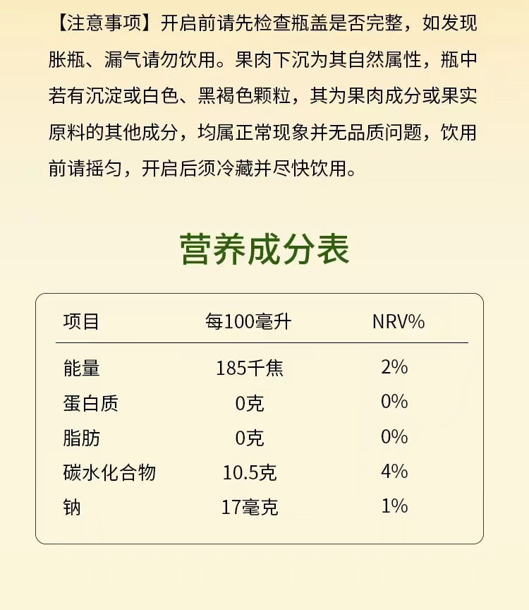 赵州 鲜榨梨汁350ml*6瓶河北赵县特产