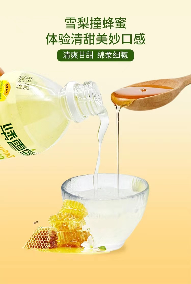 赵州 鲜榨梨汁350ml*6瓶河北赵县特产