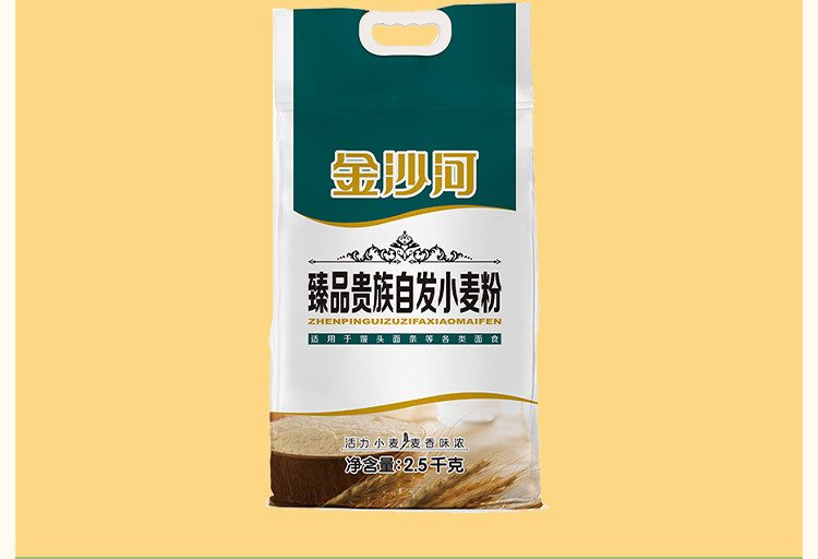 金沙河 臻品贵族自发小麦粉2.5kg