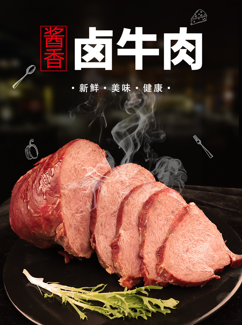  兴芮 牛肉 酱香卤牛肉200g熟食真空装肉类熟食卤牛肉年货送礼