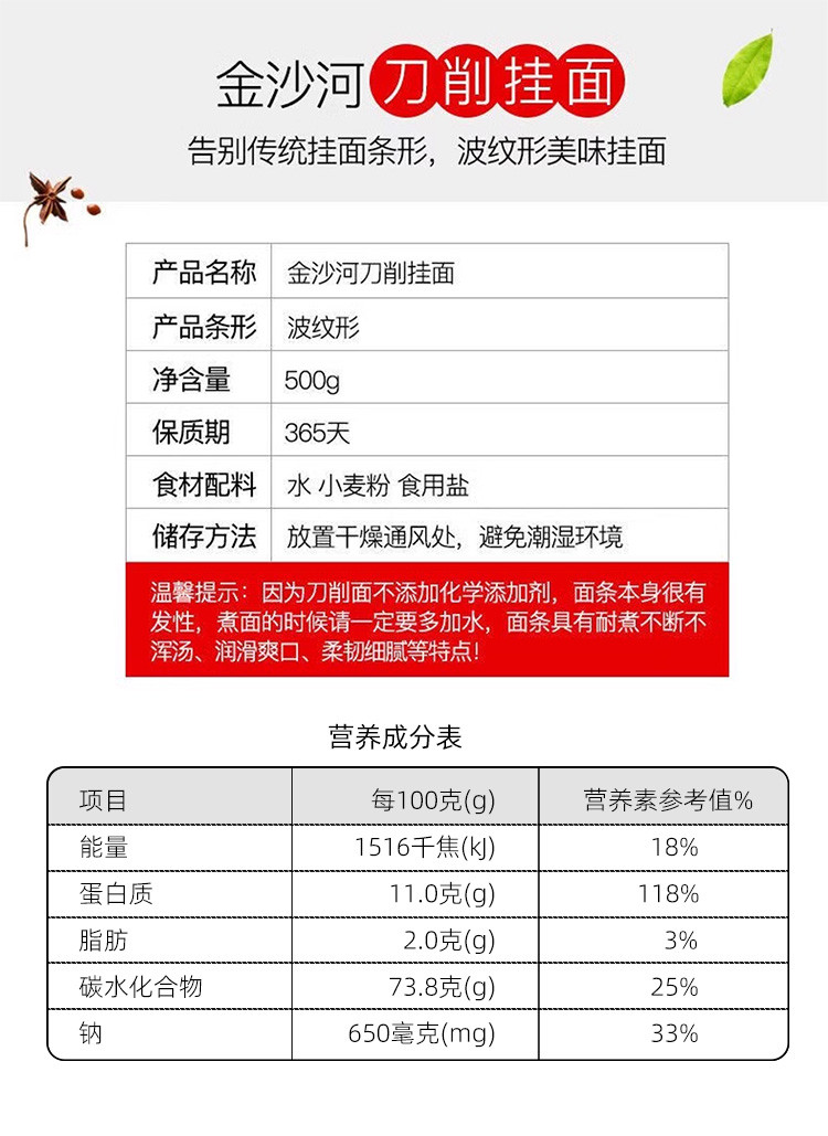 金沙河 刀削面500克*4袋装油泼面宽面条烩面热拌面波纹面