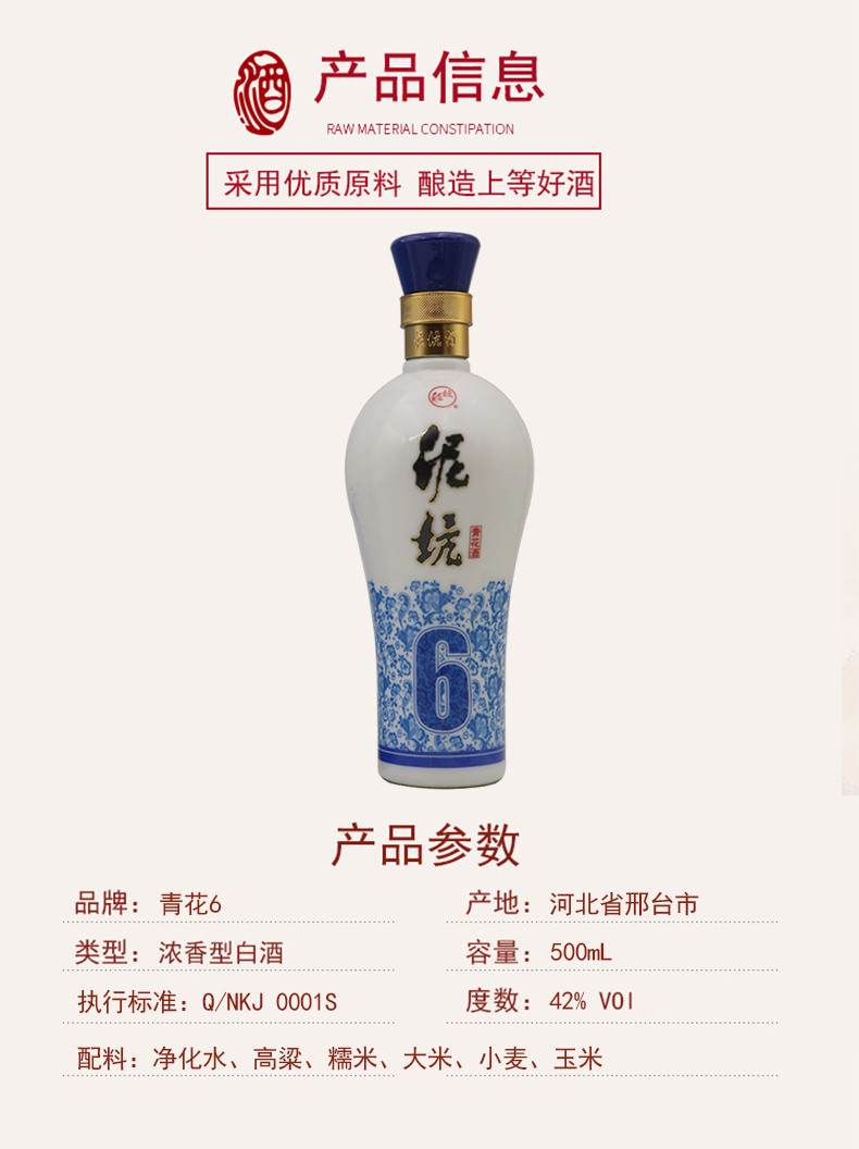 泥坑 42度青花6浓香型白酒500ml*6瓶整箱装