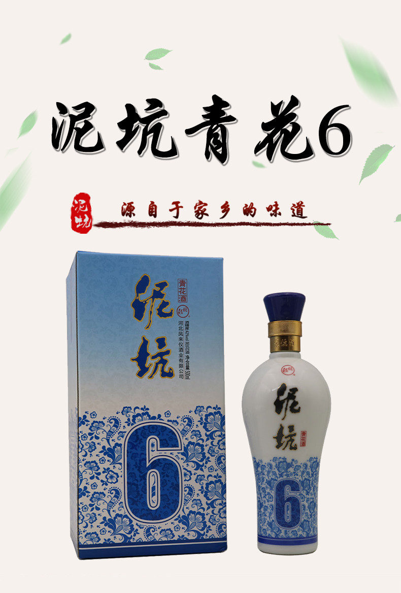 泥坑 42度青花6浓香型白酒500ml*6瓶整箱装