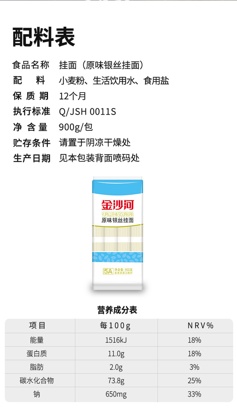 金沙河 挂面900克*3袋原味银丝鸡蛋爽滑面条拌面炸酱面热干面