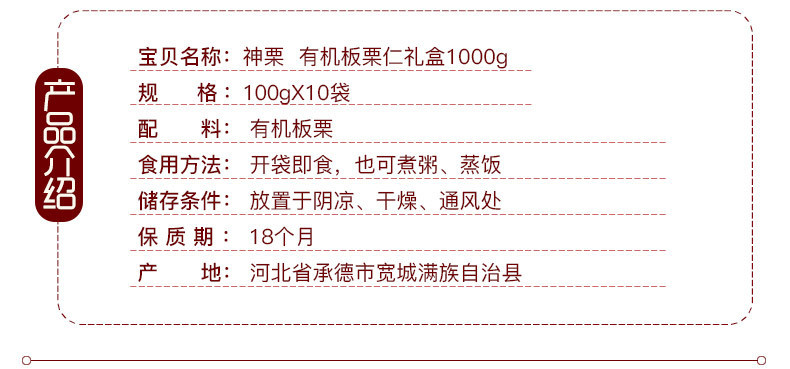 神栗 有机板栗仁礼盒1000g宽城熟制栗子零食坚果炒货