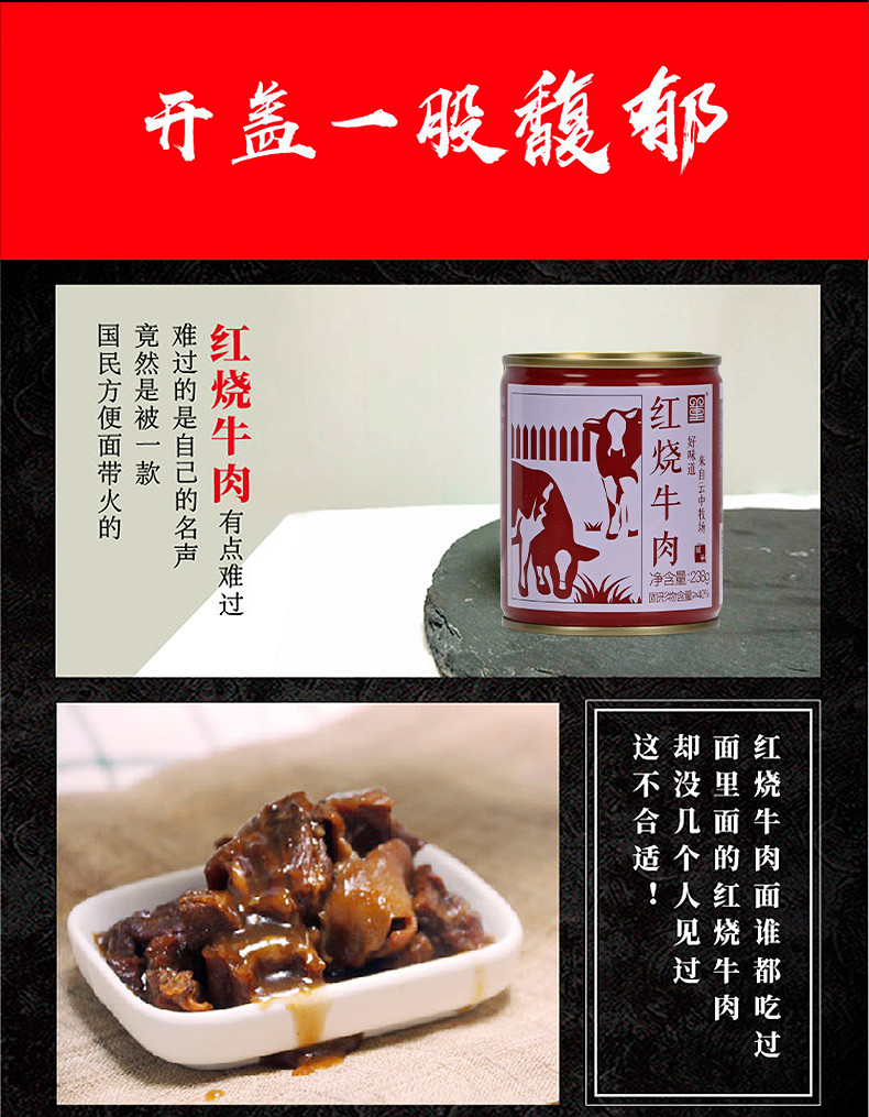 草原天路董羊肉 红焖羊肉罐头238g坝上特产红火锅食用方便操作简单