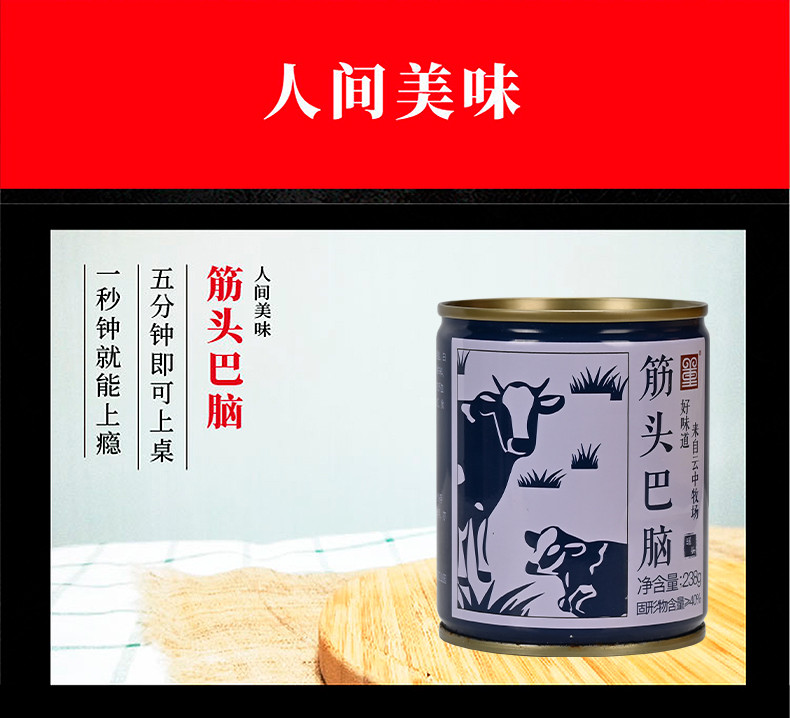 草原天路董羊肉 红焖羊肉罐头238g坝上特产红火锅食用方便操作简单