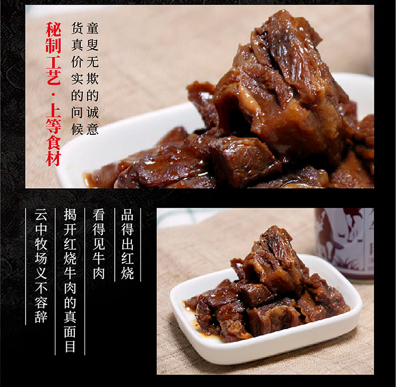 草原天路董羊肉 红焖羊肉罐头238g坝上特产红火锅食用方便操作简单