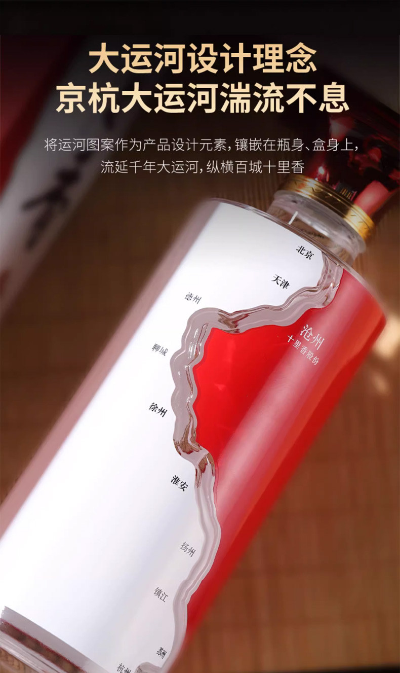 十里香 40度大运河500ml*4瓶整箱装浓香型白酒