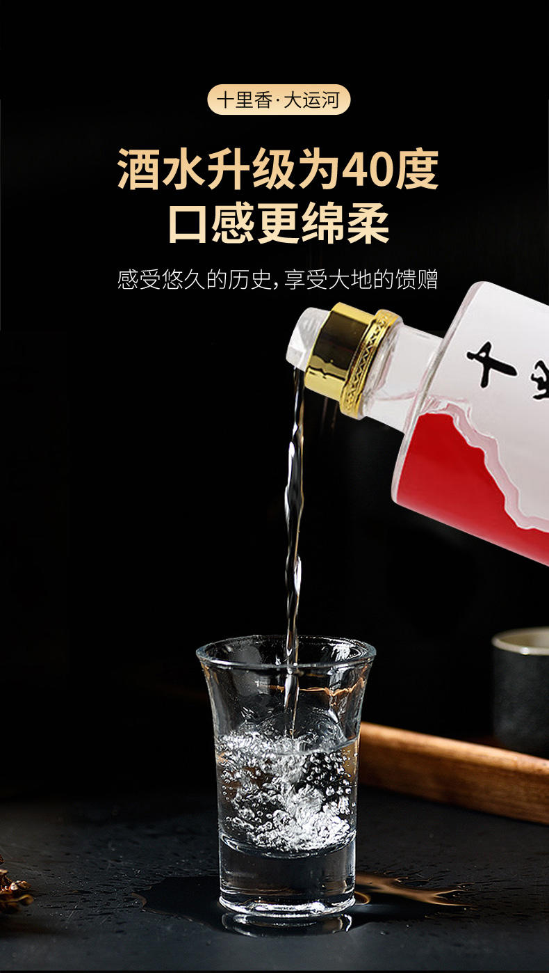 十里香 40度大运河500ml*4瓶整箱装浓香型白酒