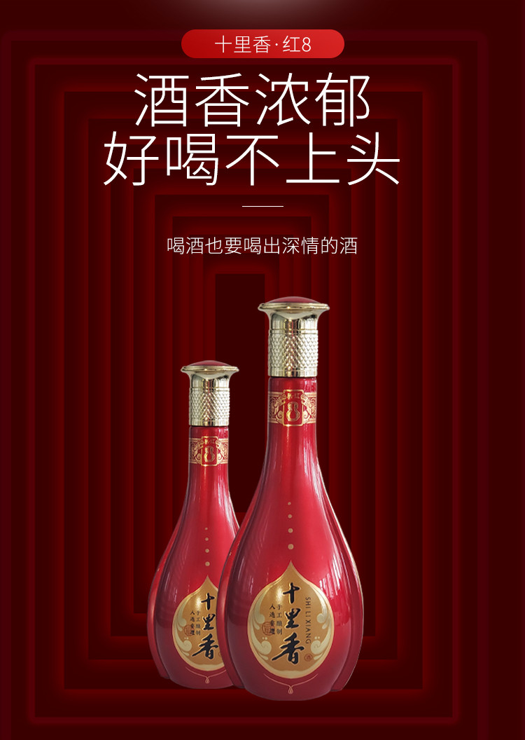 十里香 浓香型40度粮白酒婚宴红8  500ml*4瓶整箱