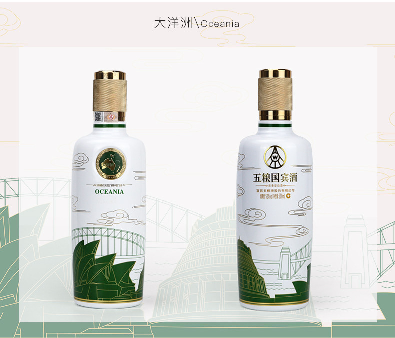 五粮液股份出品 五粮国宾 套酒（彩装）浓香型白酒礼盒 52度 500ml*6瓶