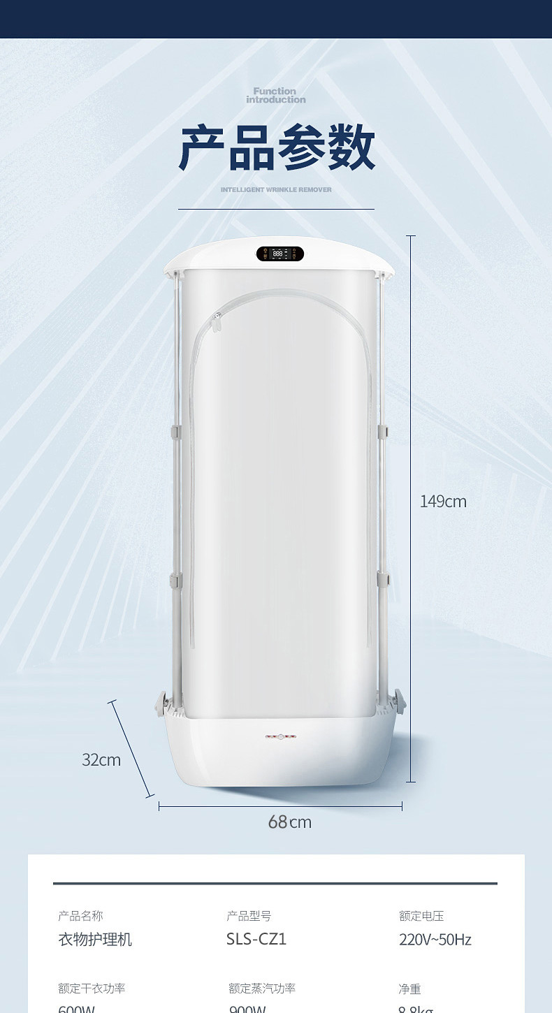 SOLEUSAIR舒乐氏智能衣物除皱护理干衣机SLS-CZ1