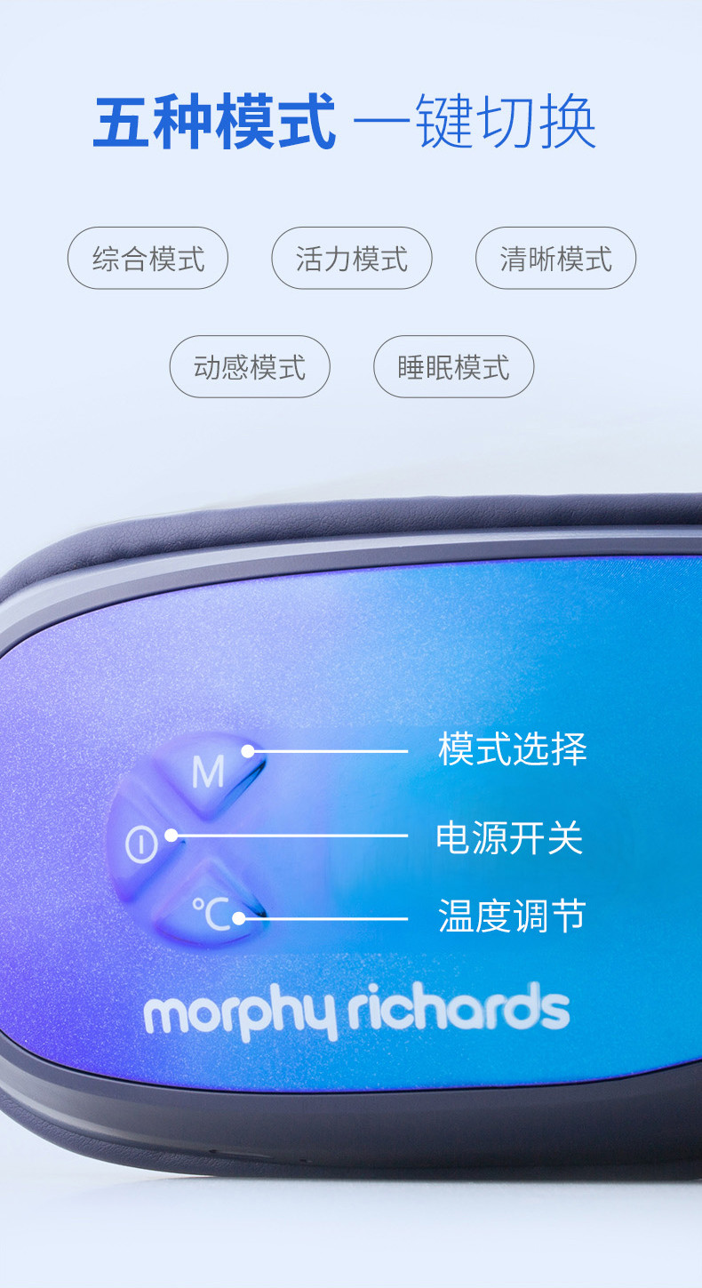 摩飞电器morphy richards 眼部按摩仪 护眼仪 智能热敷蓝牙眼罩缓解眼睛黑眼圈疲劳眼保仪
