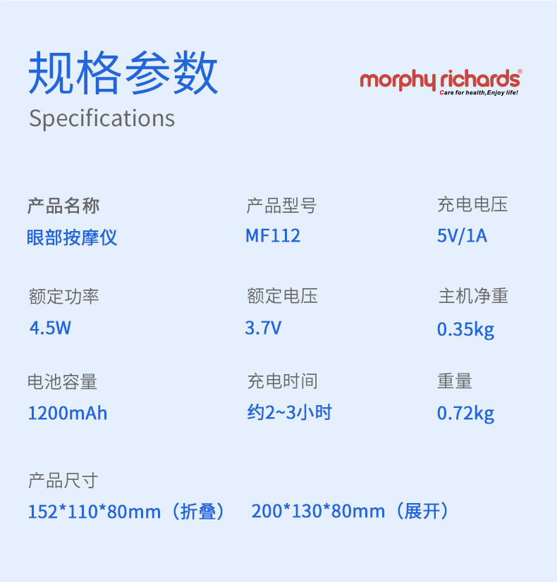 摩飞电器morphy richards 眼部按摩仪 护眼仪 智能热敷蓝牙眼罩缓解眼睛黑眼圈疲劳眼保仪