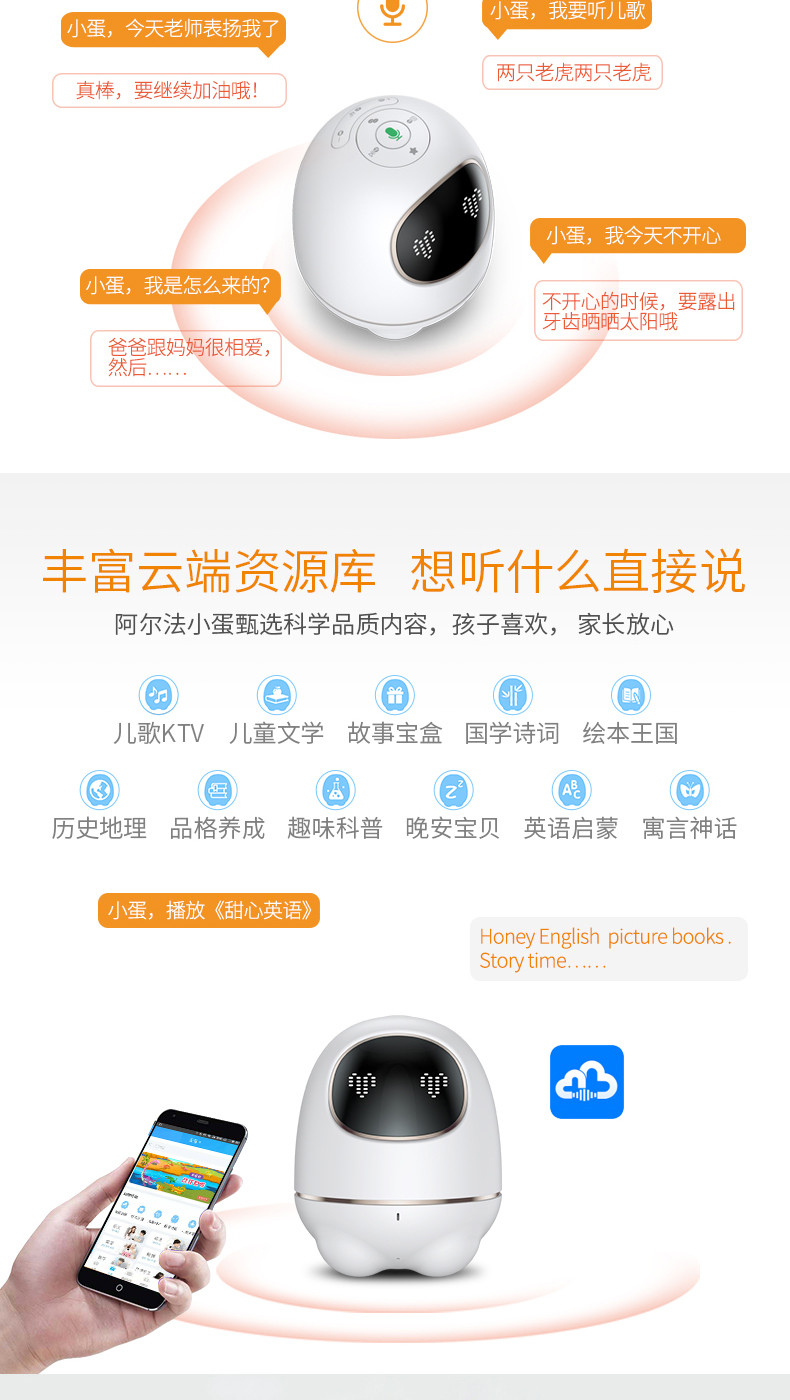 阿尔法蛋 小蛋智能机器人  学习机智能对话玩具故事机婴幼儿宝宝儿歌播放器早教拼音学习
