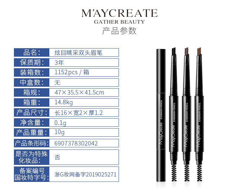  【拍2送1】新款三角眉笔双头超细头女防水防汗自然持久不易脱色持久不易晕染自然眉粉笔砍刀眉刷可邮乐卡付 健美创研