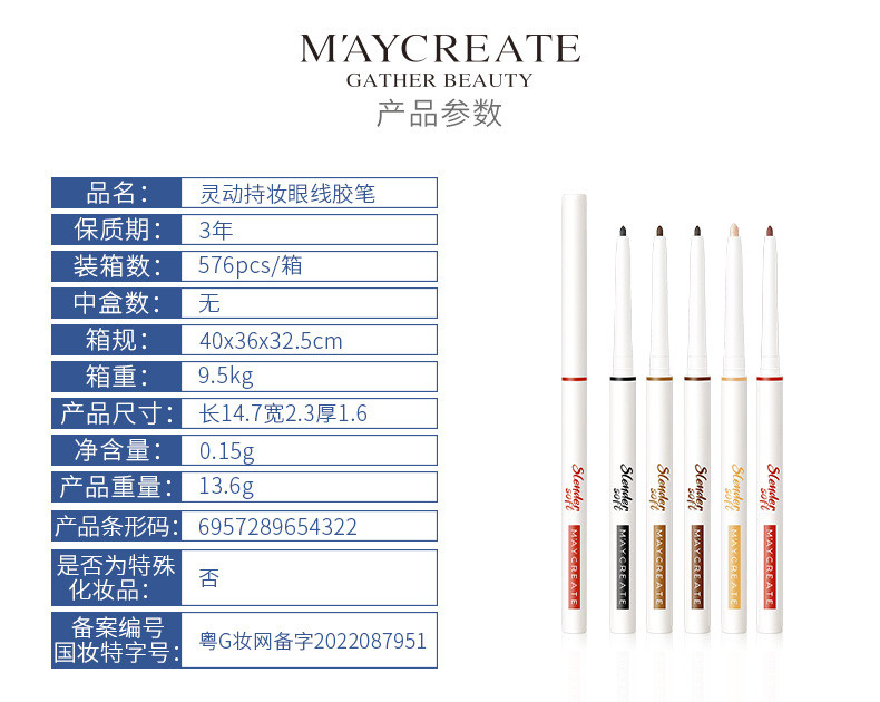  【拍2支赠1支】彩色眼线胶笔极细持久防水不晕染眼线卧蚕笔防水不易晕染持久极细新手黑棕色初学者学生卧蚕 健美创研