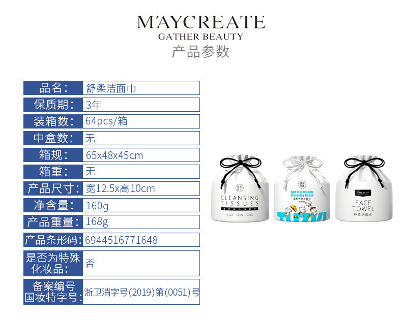  【抖音小红书同款】一次性洗脸巾卷筒珍珠加厚卸妆巾干湿两用棉柔巾纯棉干湿两用男女洁面纸巾美容院卸妆棉擦 健美创研