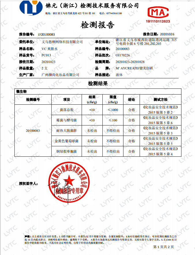  【拍2瓶赠1瓶同款】保湿VC爽肤水500ml化妆水薏仁水滋养控油收缩毛孔补水保湿化妆喷雾女男士护肤品 健美创研