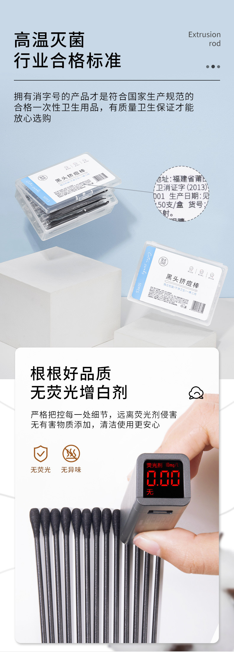  【拍2份再送50支】粉刺针刮黑头工具铲50支*2盒独立包装无菌毛孔鼻头挤去黑头勺一次性闭口针刮棒神器 健美创研