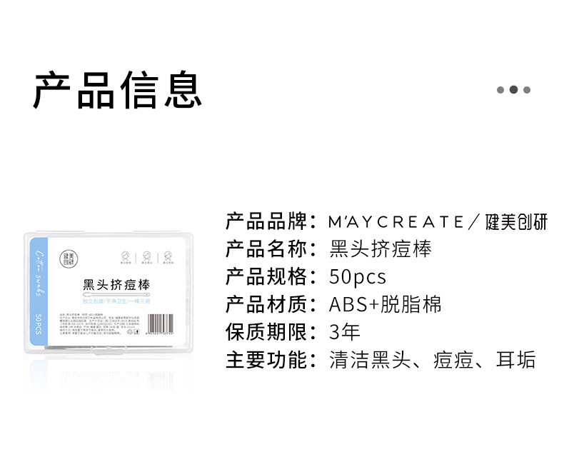  【拍2份再送50支】粉刺针刮黑头工具铲50支*2盒独立包装无菌毛孔鼻头挤去黑头勺一次性闭口针刮棒神器 健美创研