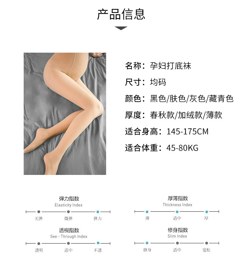 摩登孕妈 孕妇丝袜大码可调节防勾丝春秋夏季连裤袜打底袜子女打底裤