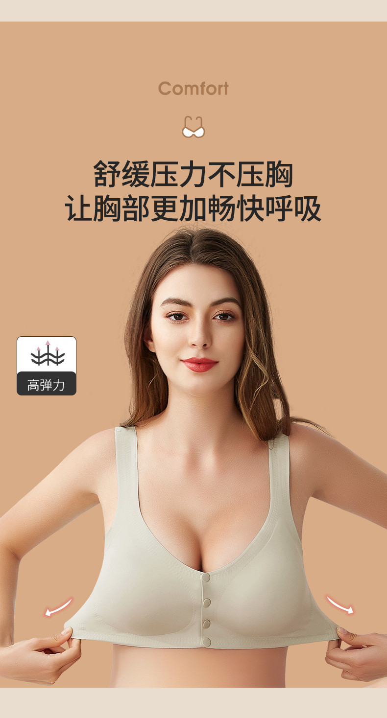 摩登孕妈 哺乳文胸夏季无钢圈一片式孕妇内衣怀孕期一片式冰丝舒适胸罩薄款