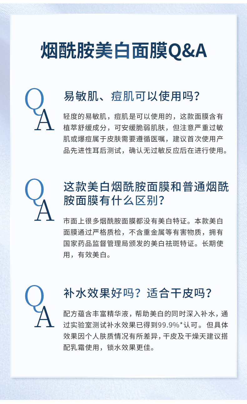 【买二送一发30片】健美创研10片盒装国妆特证美白面膜滋润保湿淡斑面膜贴护肤品补水保湿紧急修护舒缓敏