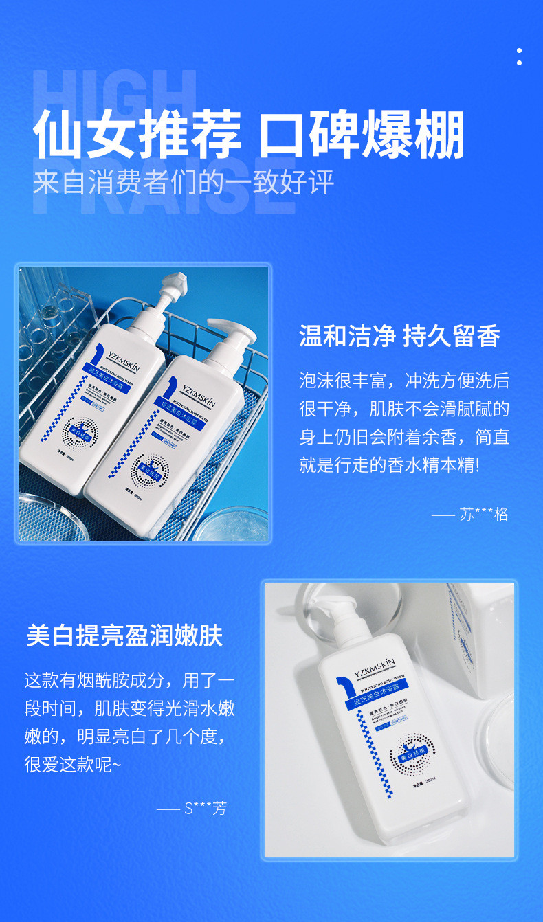  【拍二发三】娅芝美白沐浴露300ml 美白滋润沐浴露持久留香男女国妆特字沐浴液嫩滑水光肌  娅芝