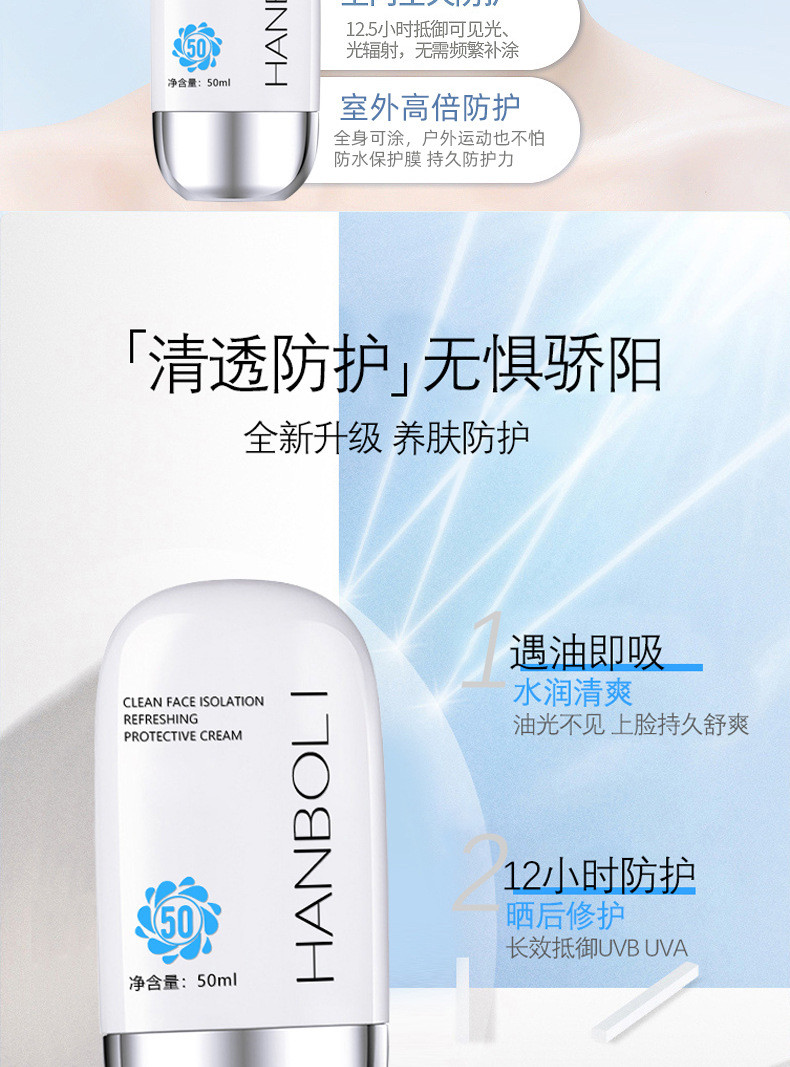 【拍二发三同款】抖音快手爆款防晒霜50倍SPF50+防晒乳隔离防护清爽防护霜全身防紫外线50ml男女