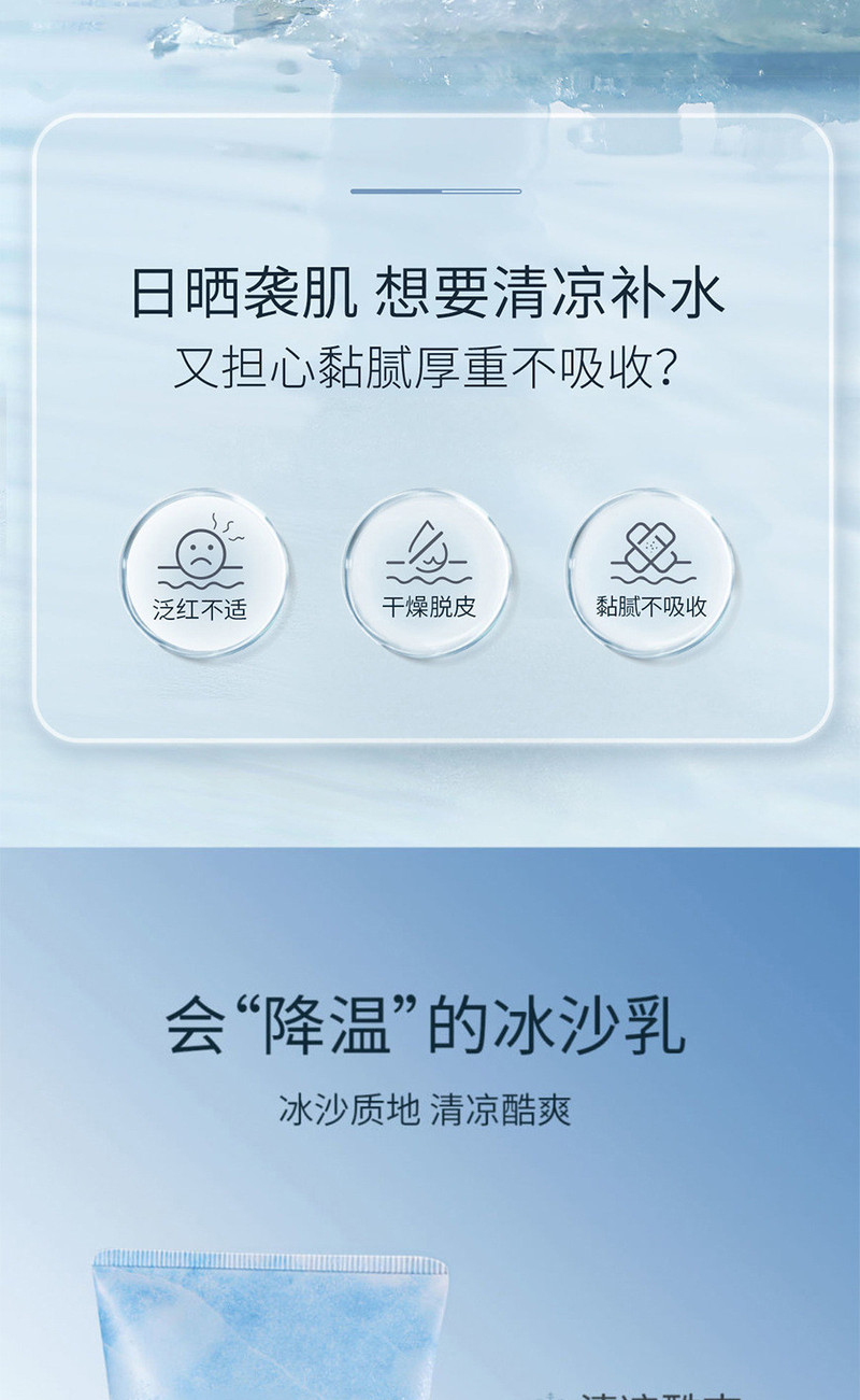  【前百名拍二发三同款】抖音网爆款韩泊莉沙冰身体乳液冰爽补水保湿润肤乳持久留香嫩肤全身滋养乳液200g HANBOLI