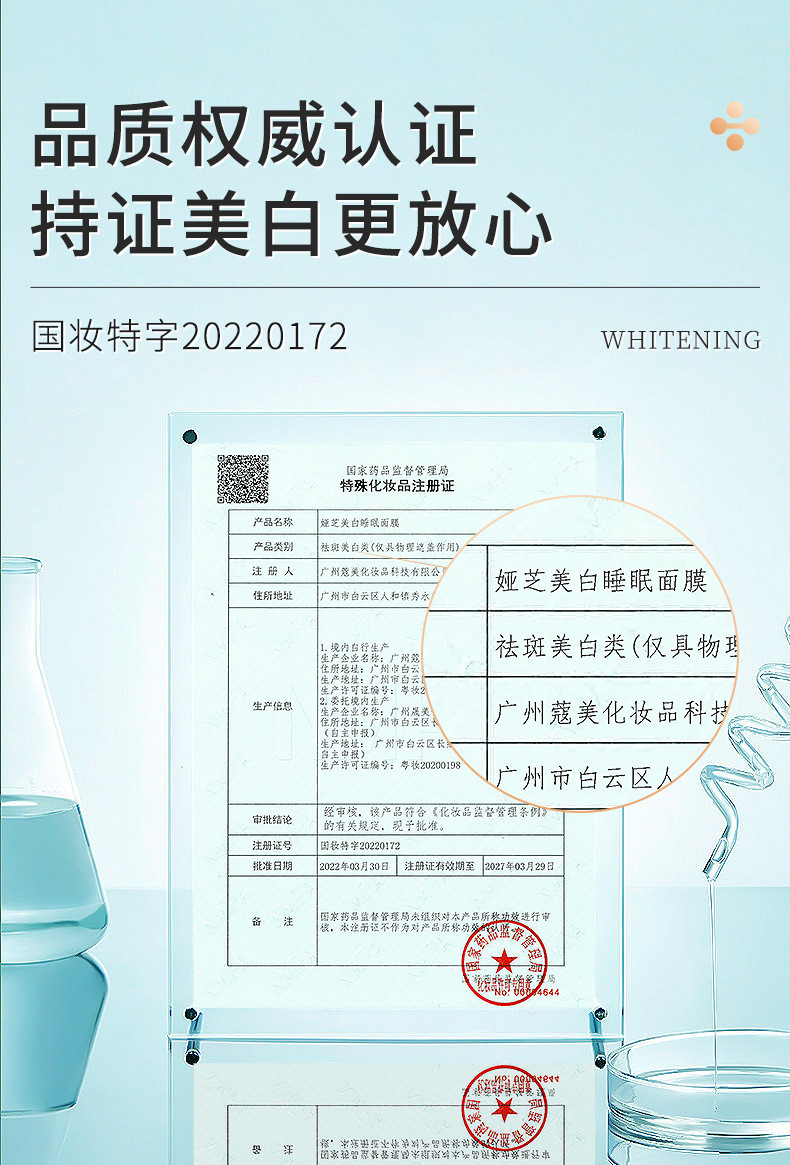 【买1赠1】娅芝美白睡眠面膜淡化色斑美白祛斑面膜滋润保湿免洗涂抹晚安冻膜旅行出差必备佳品方便干净卫生