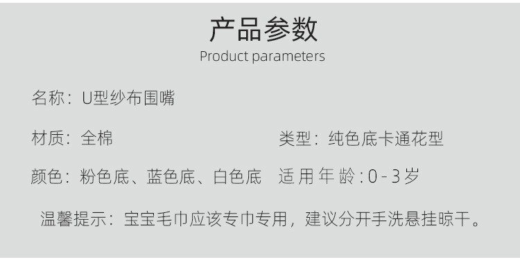 【拍一发三随机发】U型围嘴纯棉六层纱布儿童围兜婴幼儿卡通宝宝用品360度旋转围嘴防水吐奶围兜夏季新生