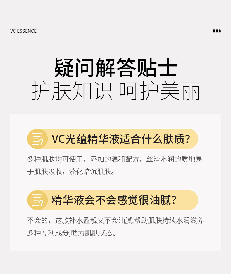  【买2发3同款】娅芝VC补水焕颜精华液抗皱修护烟酰胺原液淡化黑色素VC断黑精华液提亮肤色细致光滑紧实  娅芝