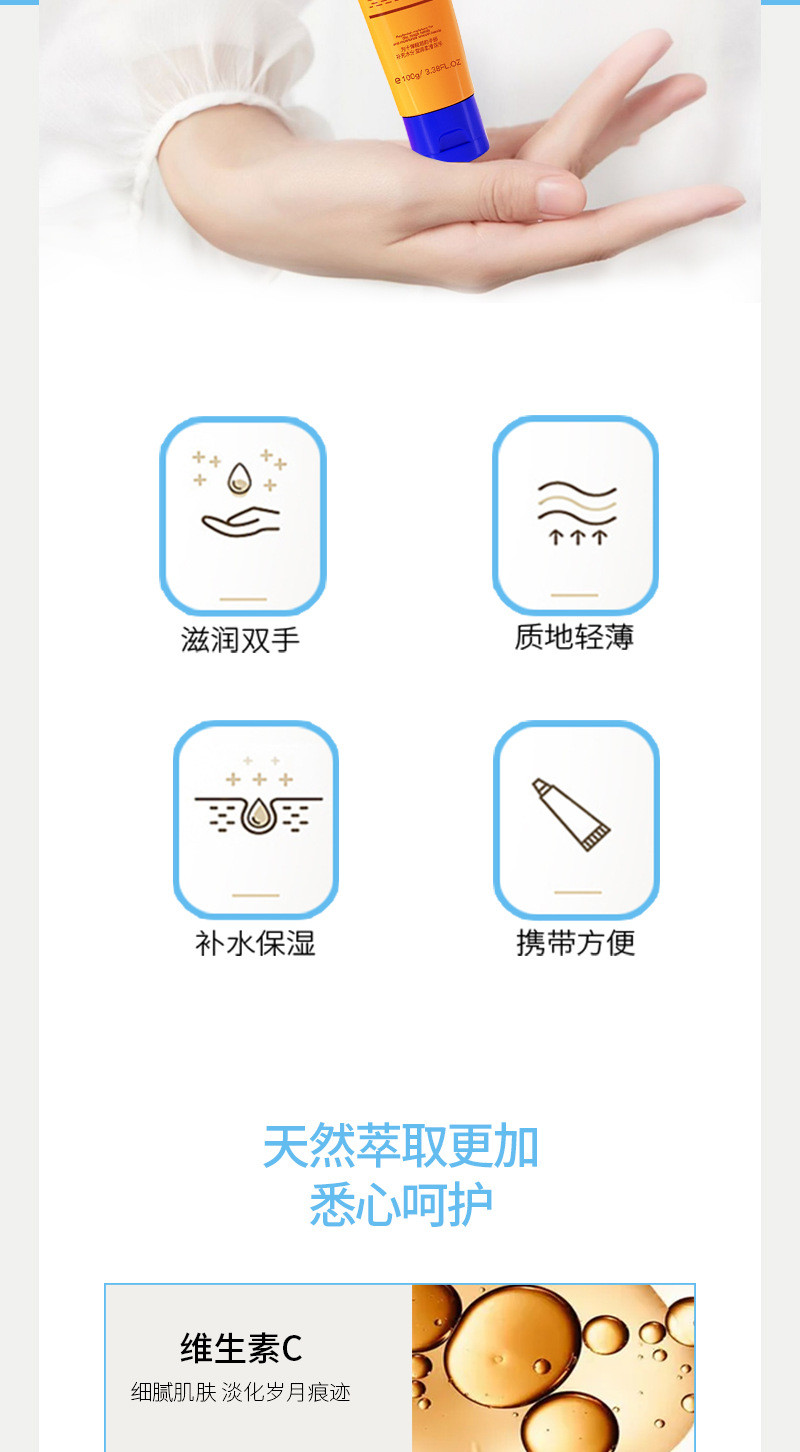 【拍三发VC三件套】臻羞VC滋润护手霜保湿滋润润滑肌肤防干裂植物精华维C手霜100g身体乳面霜护手霜
