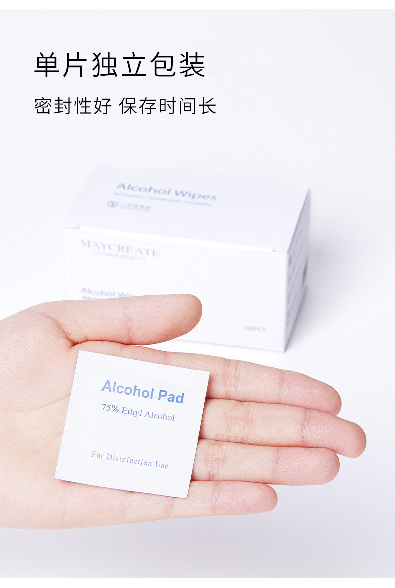  【拍一发三盒】一次性酒精消毒湿巾75%酒精棉包300片每盒棉片成人学生便携清洁眼镜可邮乐卡疫情防疫款 健美创研