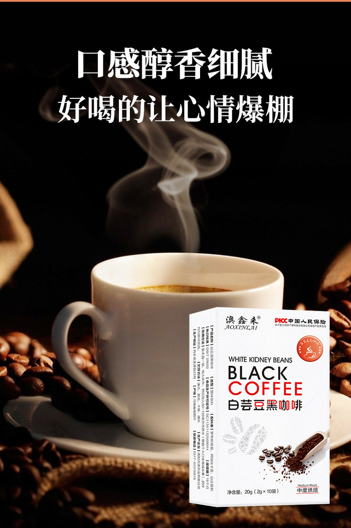 【买一赠一同款】白芸豆黑咖啡无蔗糖黑咖啡抖音网红爆款 2g*10条早起代餐午后困乏运动能量喜欢来一包