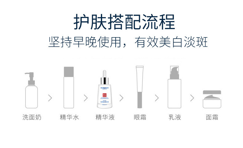 【拍2发3抖音同款】国药集团天目湖药业科婷美白精华液提亮肌肤祛斑淡斑30ml淡斑纹淡痘印保湿提亮紧致