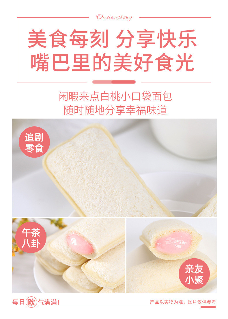  【拍3份发4份】白桃味乳酸菌小口袋面包500克早餐零食小吃速  比比赞