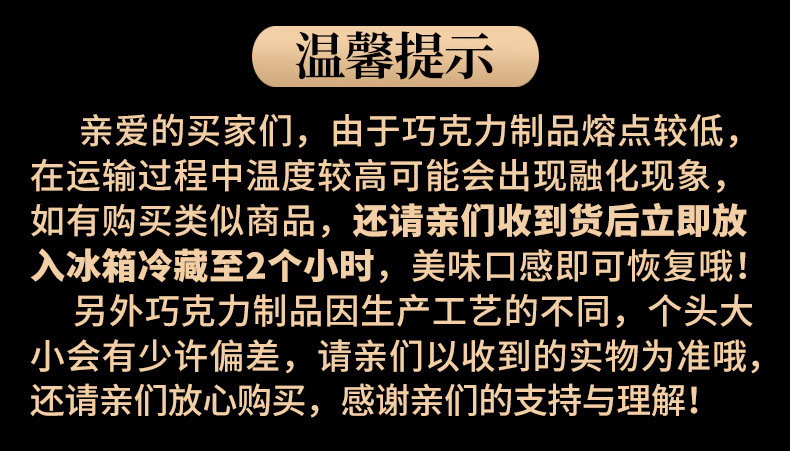  【买一发二同款】黑松露型巧克力250克*2网红零食小吃糖果休  比比赞