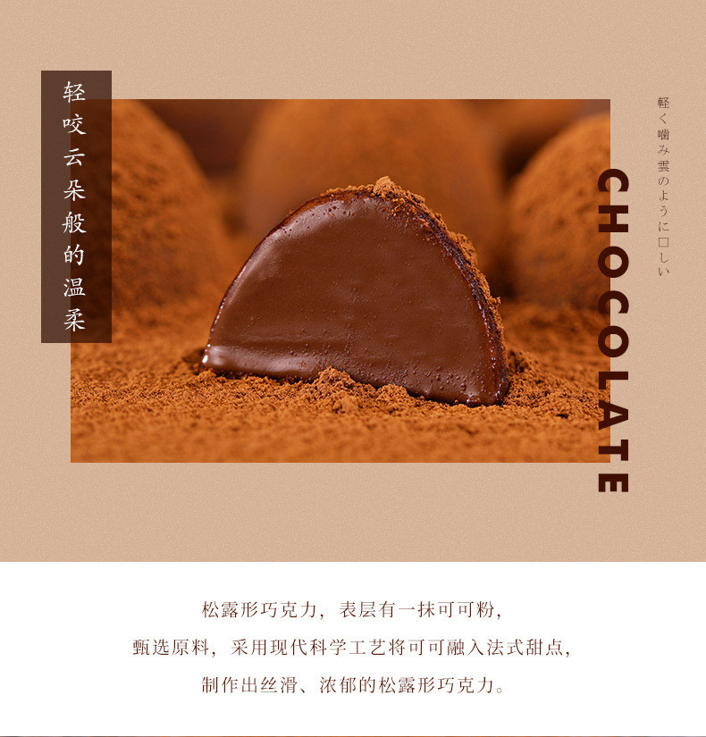  【买一发二同款】黑松露型巧克力250克*2网红零食小吃糖果休  比比赞