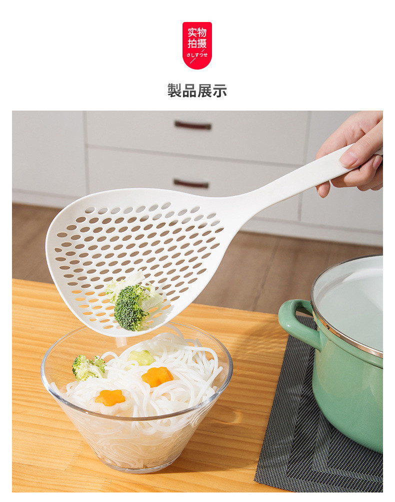 【零利冲量】日式大漏勺耐温多功能滤水勺厨房大号家用饺子蔬菜塑 宏海