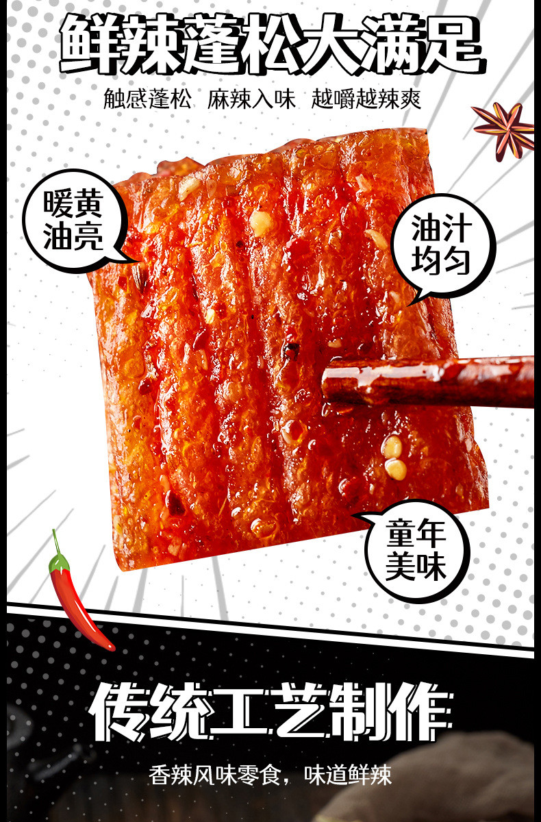 素大刀肉麻辣条250g*2儿时8090后怀旧休闲零食品小吃货 比比赞