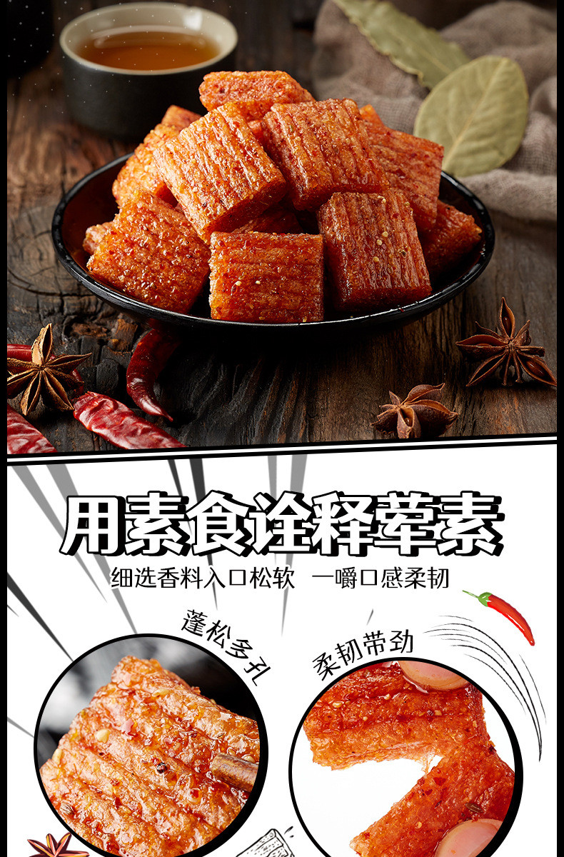 素大刀肉麻辣条250g*2儿时8090后怀旧休闲零食品小吃货 比比赞